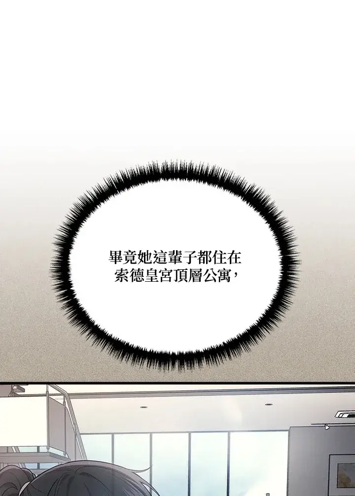 漫画《2等武神》第39话第56张图