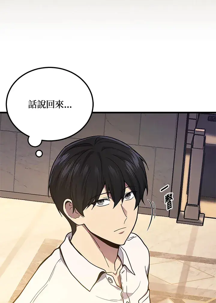 漫画《2等武神》第39话第58张图