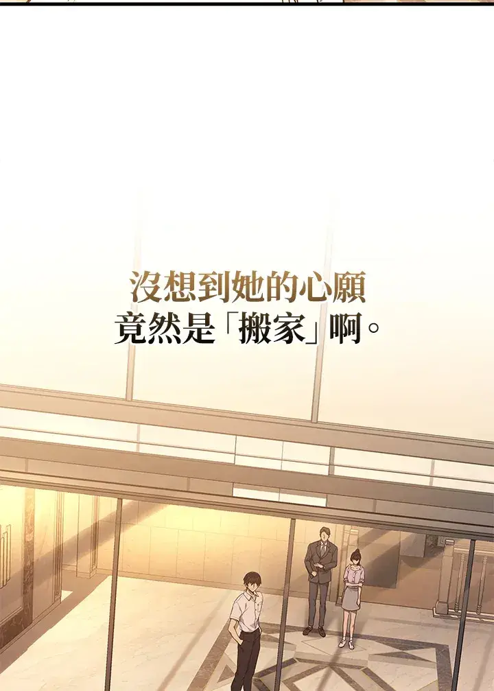漫画《2等武神》第39话第59张图