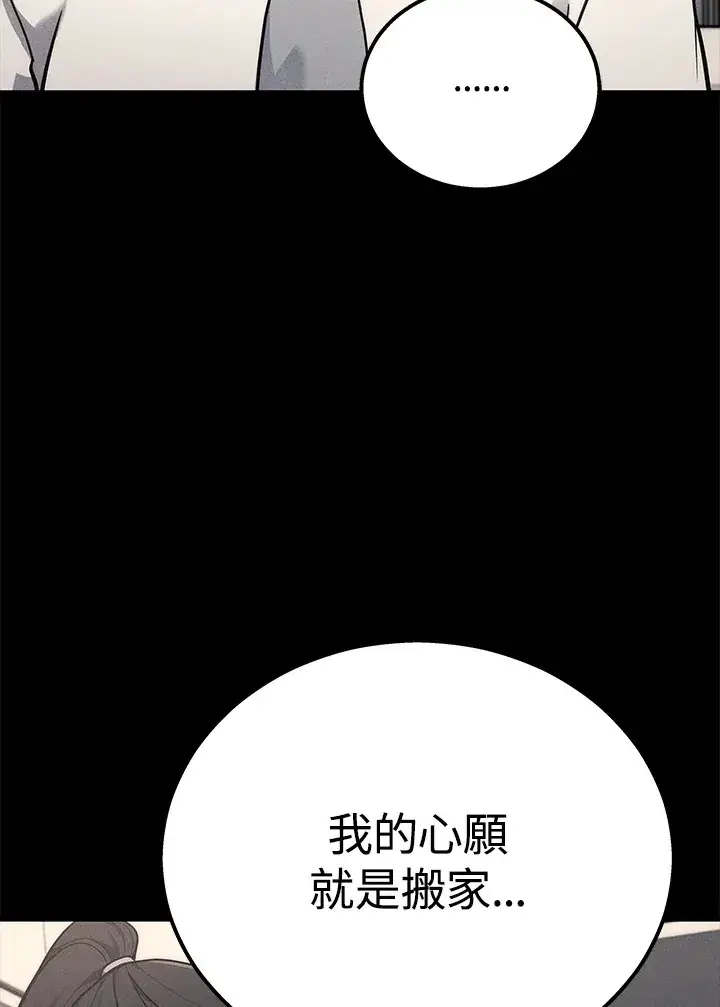 漫画《2等武神》第39话第62张图