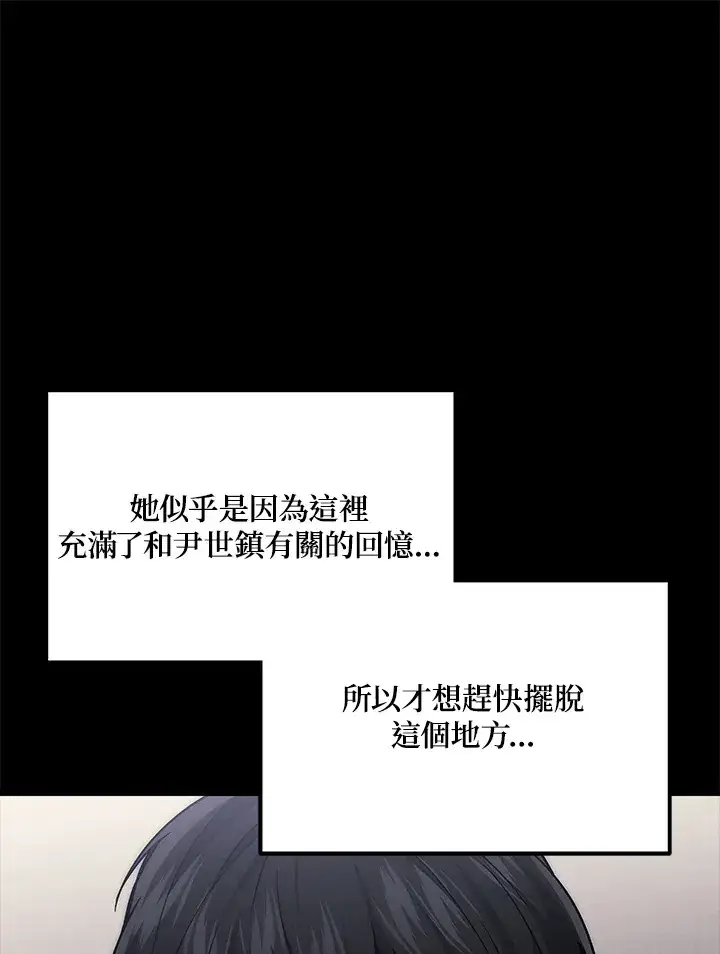 漫画《2等武神》第39话第64张图