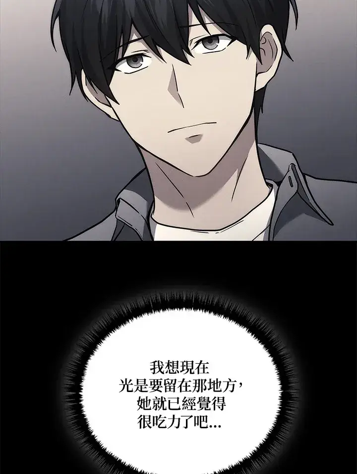 漫画《2等武神》第39话第65张图