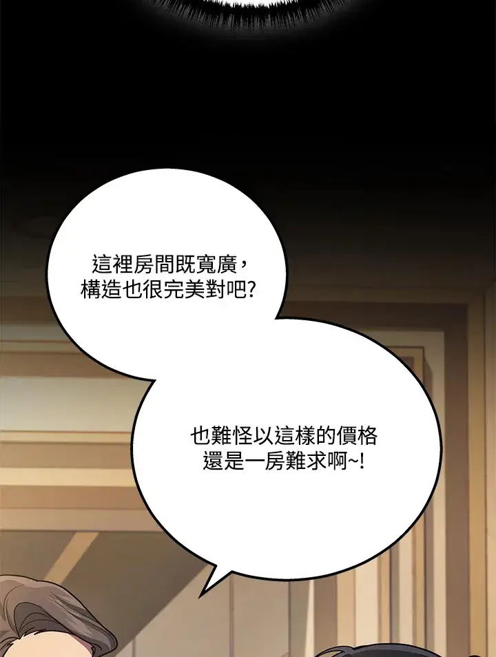 漫画《2等武神》第39话第66张图