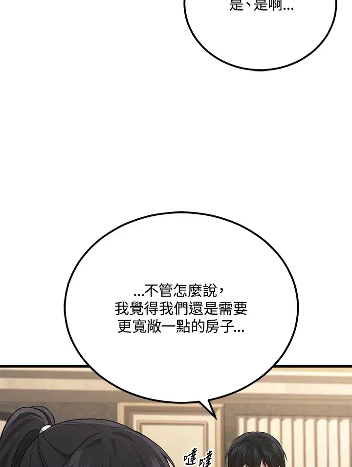 漫画《2等武神》第39话第69张图