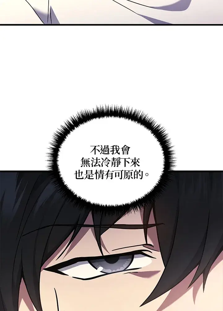 漫画《2等武神》第39话第7张图