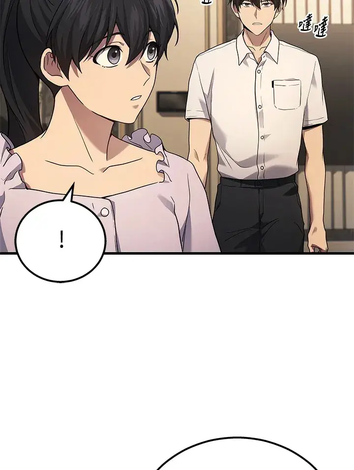 漫画《2等武神》第39话第70张图