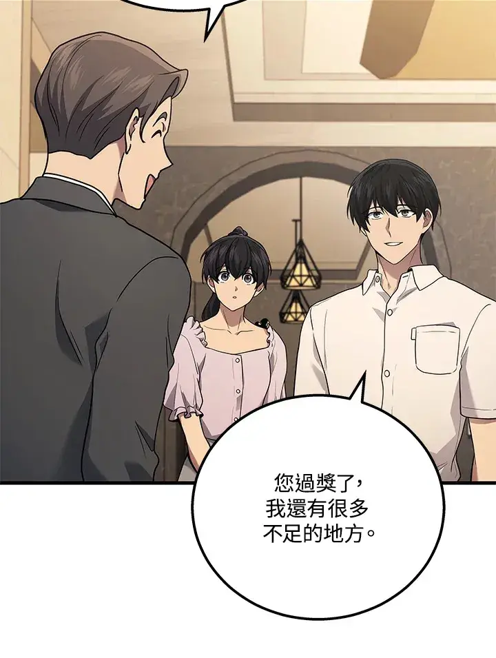 漫画《2等武神》第39话第73张图