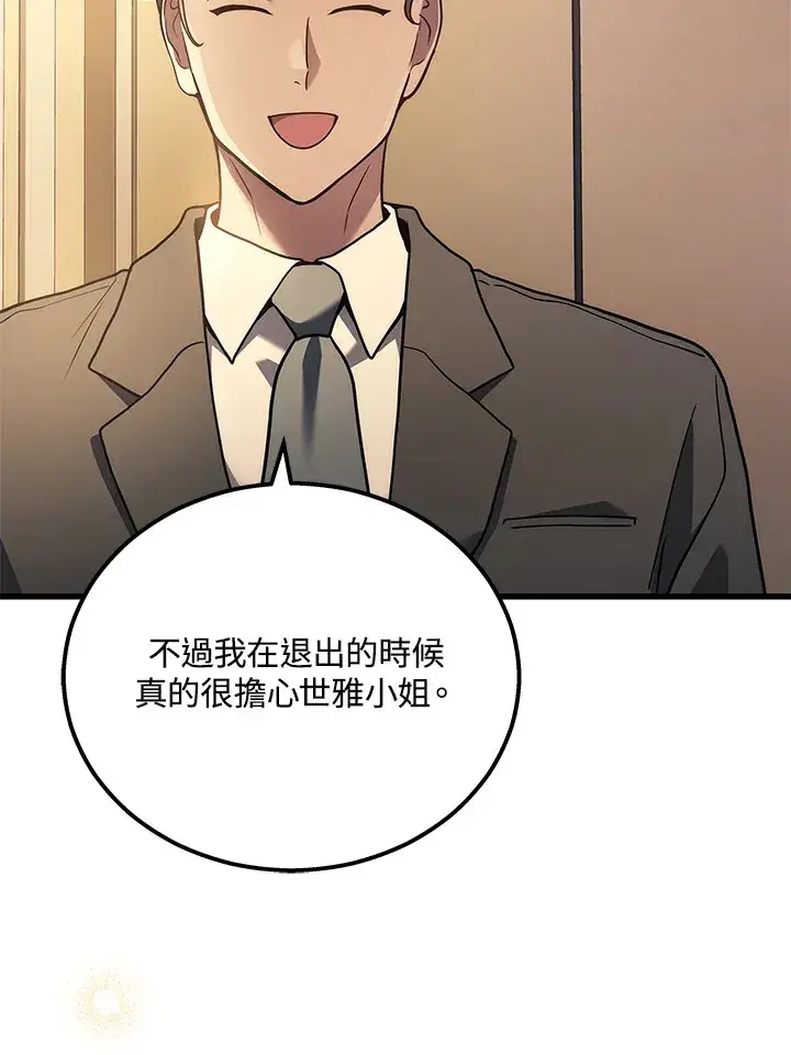 漫画《2等武神》第39话第78张图