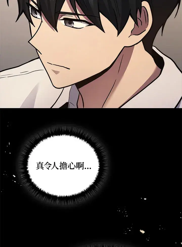 漫画《2等武神》第39话第85张图