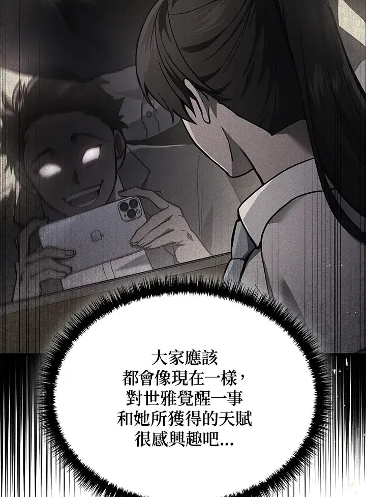 漫画《2等武神》第39话第87张图