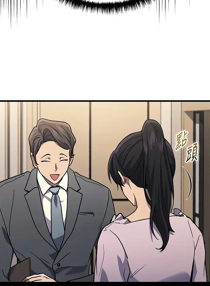 漫画《2等武神》第39话第88张图