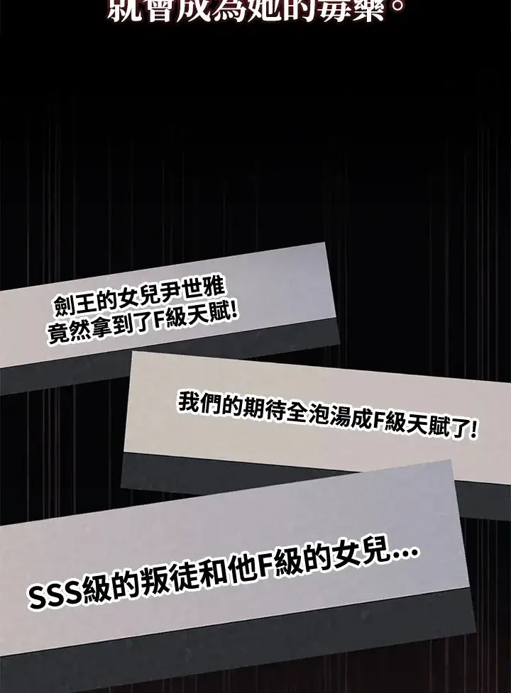 漫画《2等武神》第39话第91张图