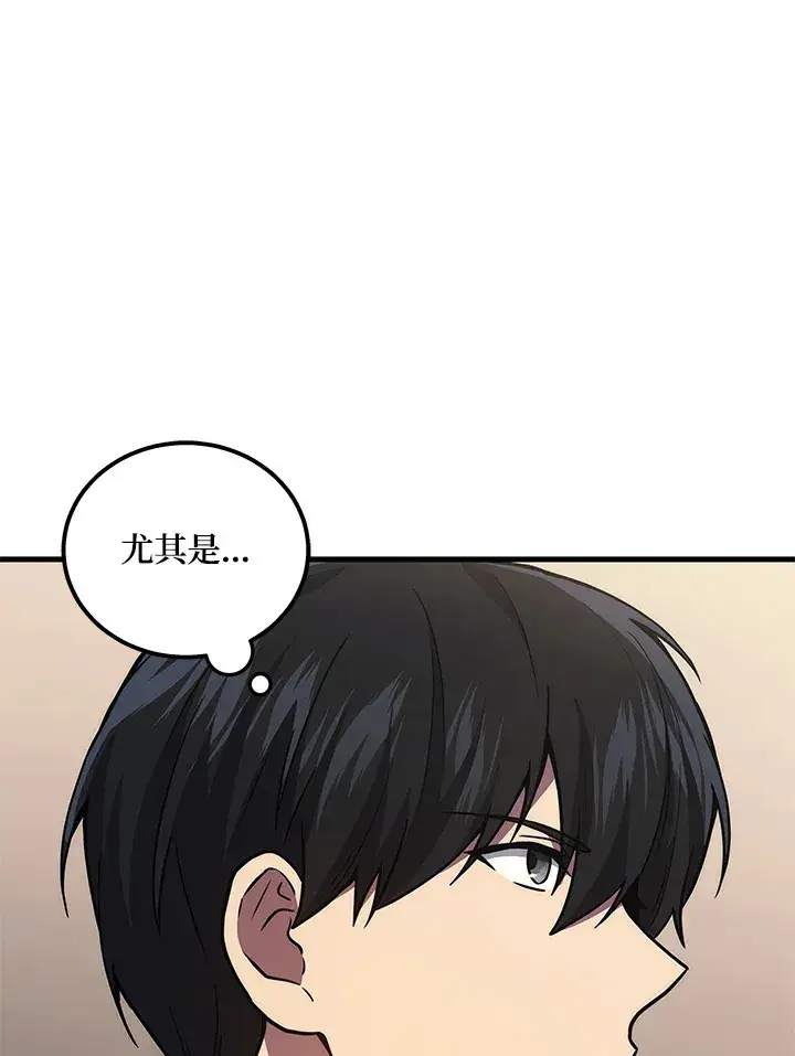 漫画《2等武神》第39话第94张图