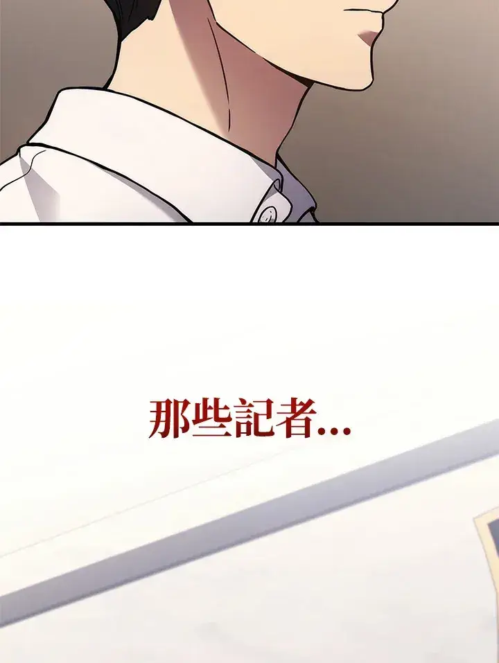 漫画《2等武神》第39话第95张图