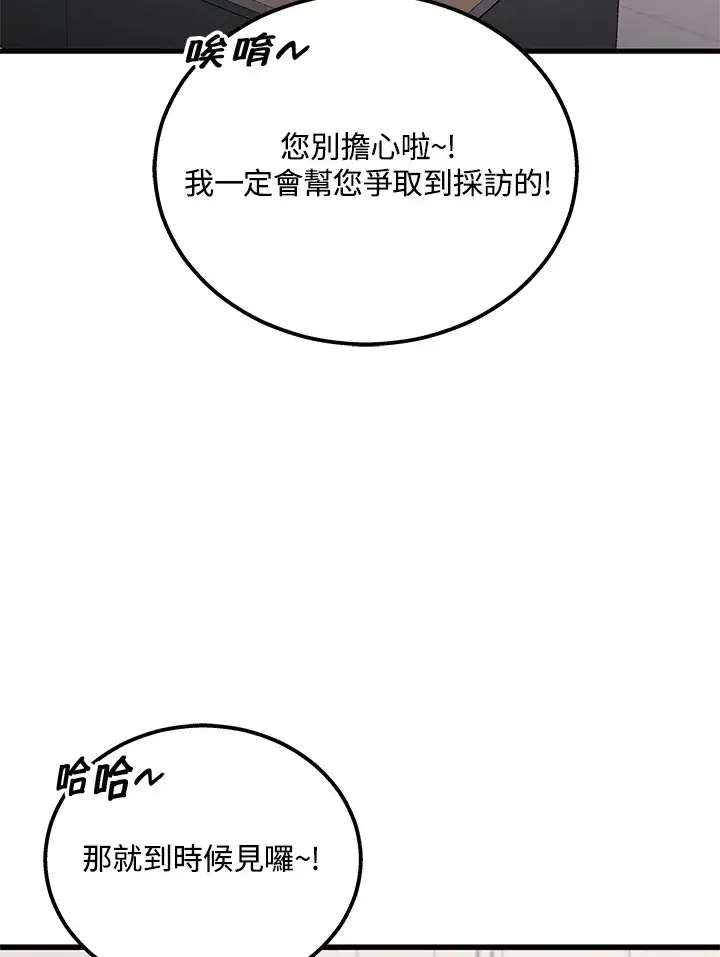 漫画《2等武神》第39话第99张图