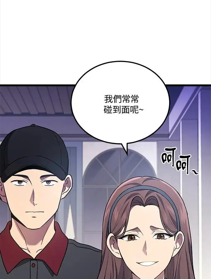 漫画《2等武神》第40话第100张图