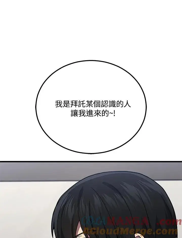 漫画《2等武神》第40话第105张图
