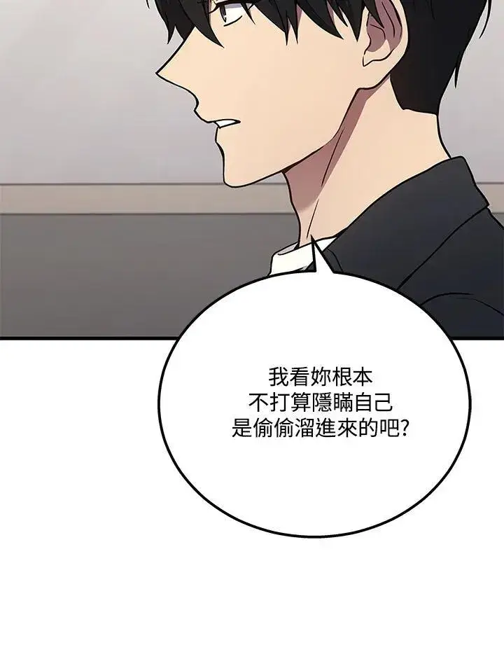漫画《2等武神》第40话第106张图