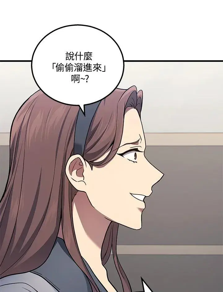 漫画《2等武神》第40话第107张图