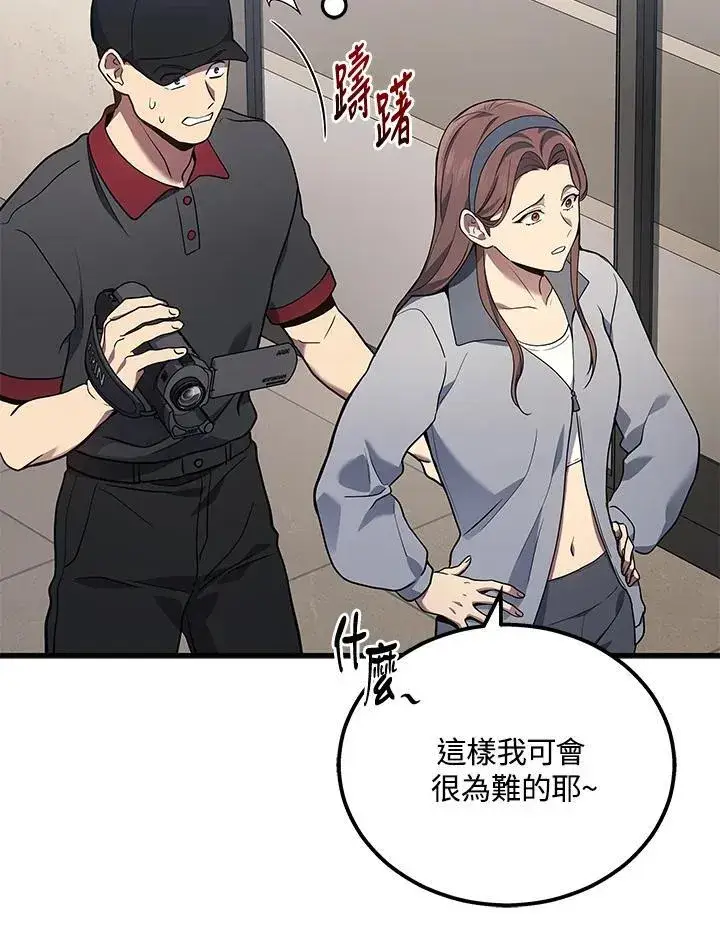 漫画《2等武神》第40话第112张图