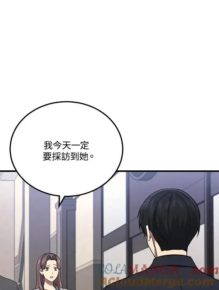 漫画《2等武神》第40话第113张图