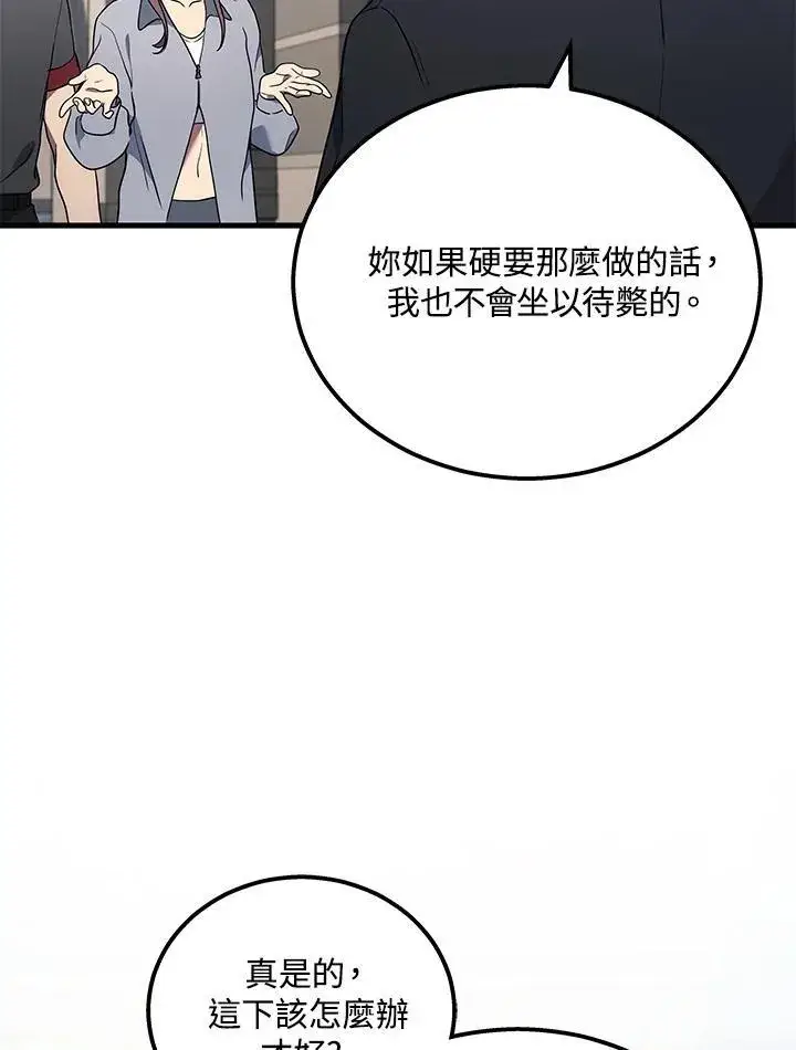 漫画《2等武神》第40话第114张图