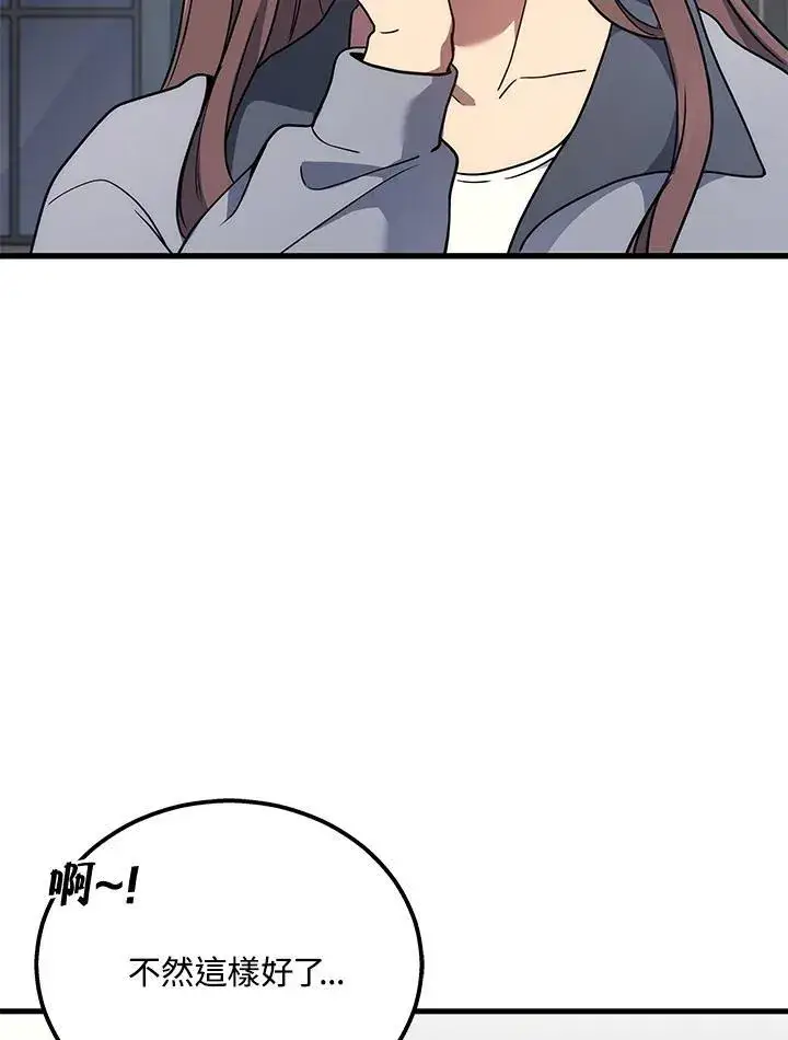 漫画《2等武神》第40话第116张图