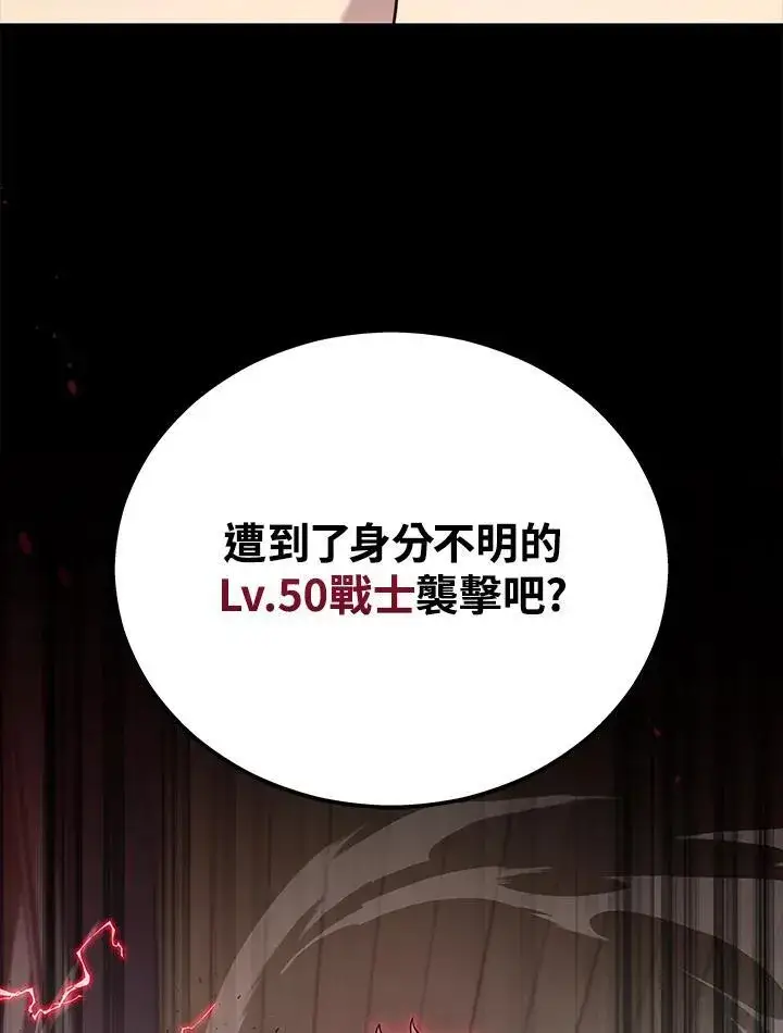 漫画《2等武神》第40话第119张图
