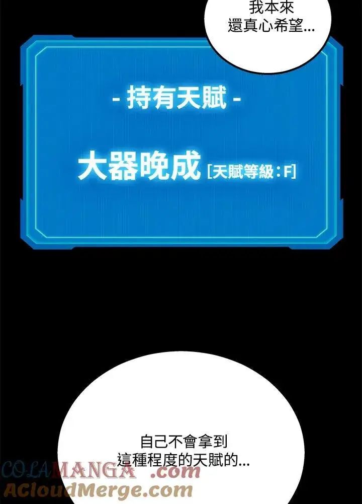 漫画《2等武神》第40话第125张图
