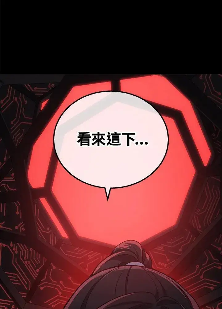 漫画《2等武神》第40话第127张图