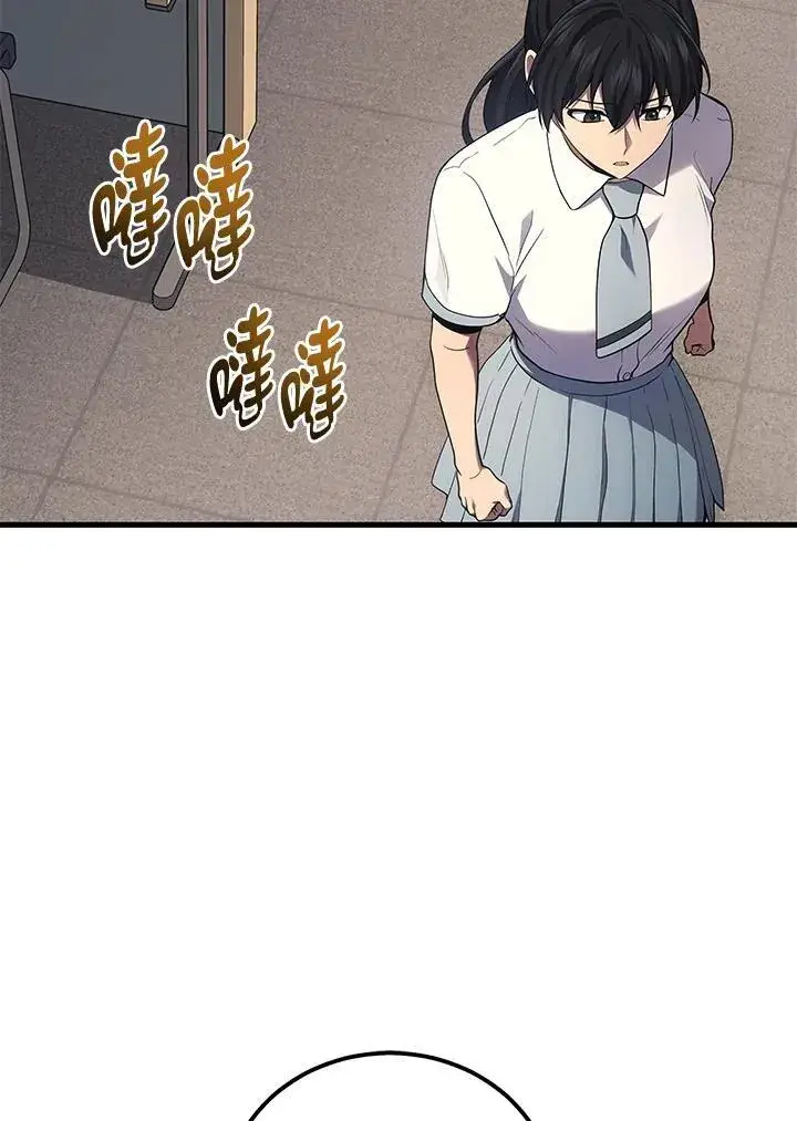 漫画《2等武神》第40话第14张图