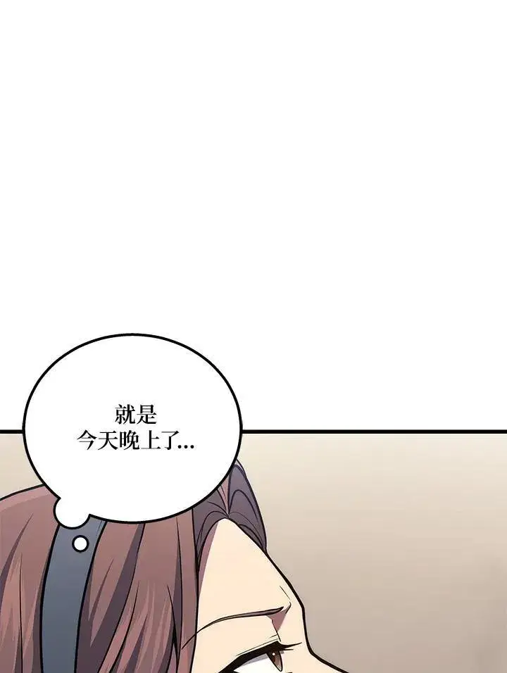 漫画《2等武神》第40话第18张图