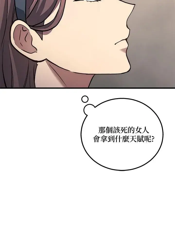 漫画《2等武神》第40话第19张图