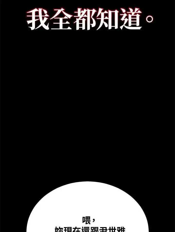 漫画《2等武神》第40话第26张图