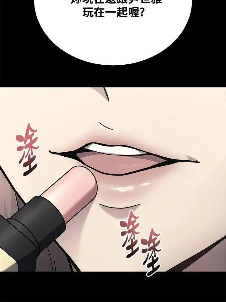漫画《2等武神》第40话第27张图