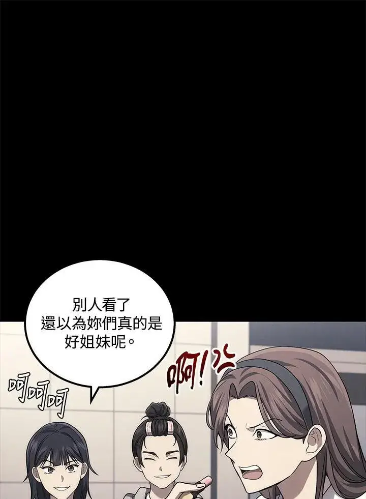 漫画《2等武神》第40话第28张图