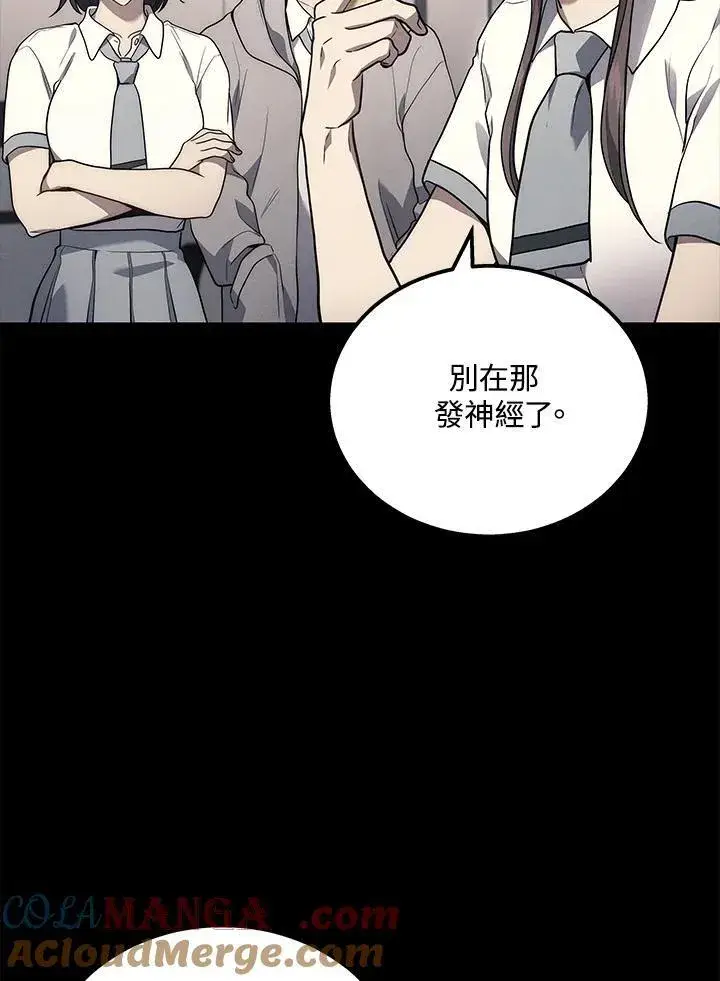 漫画《2等武神》第40话第29张图