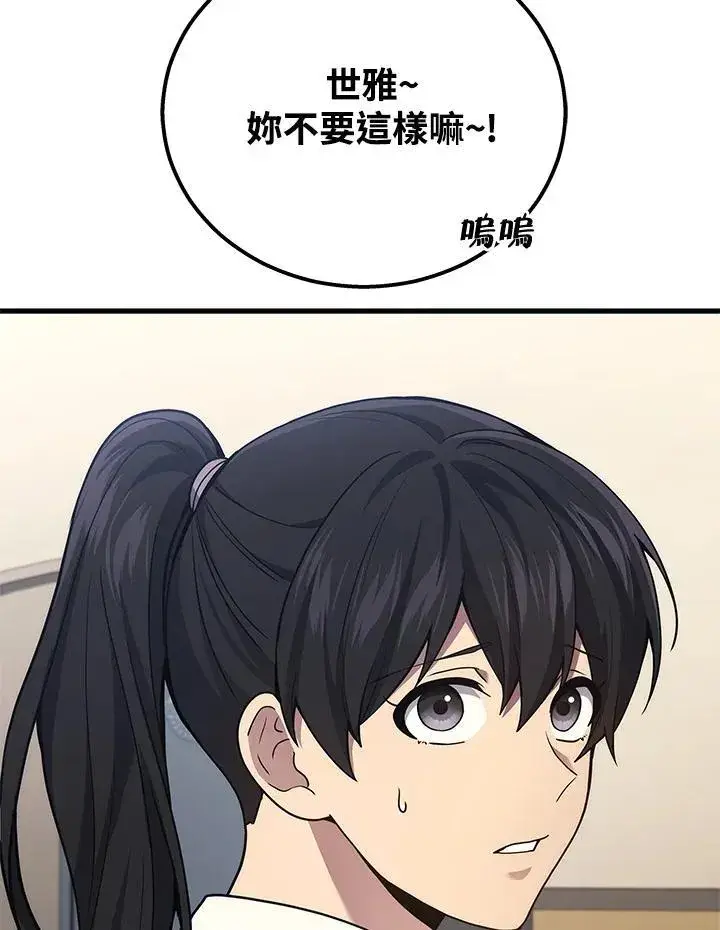 漫画《2等武神》第40话第3张图