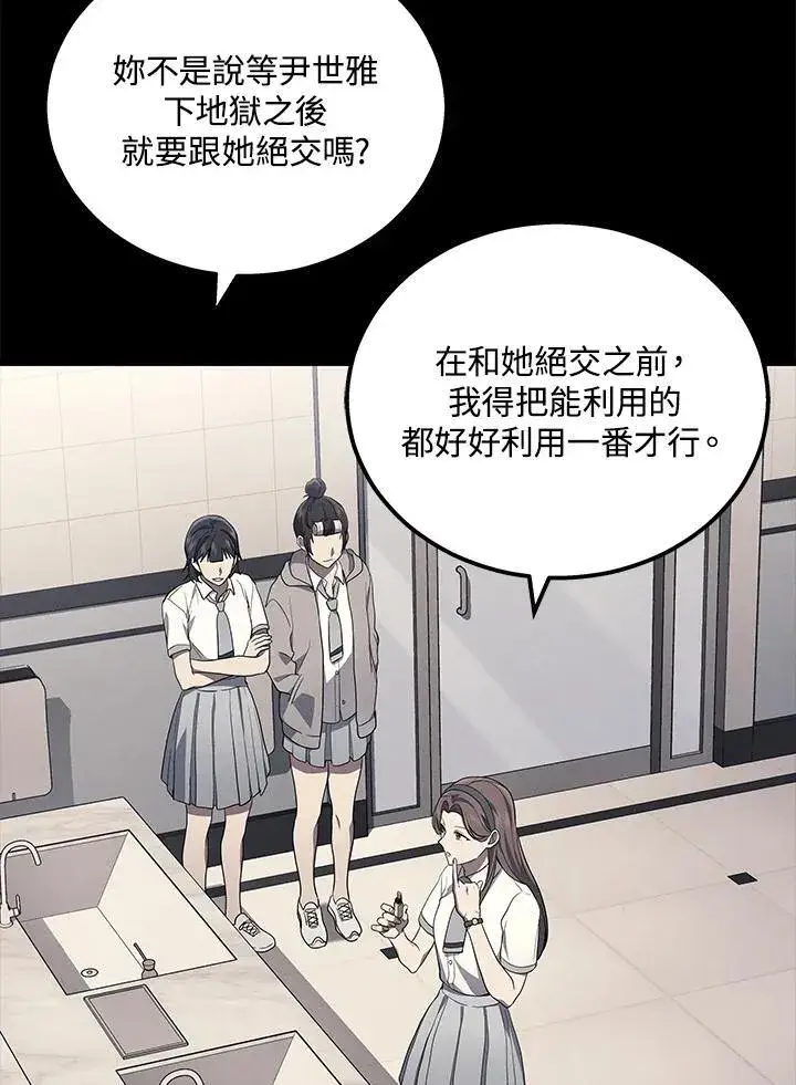 漫画《2等武神》第40话第30张图