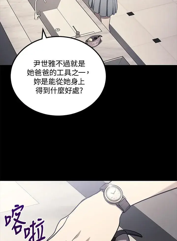 漫画《2等武神》第40话第31张图