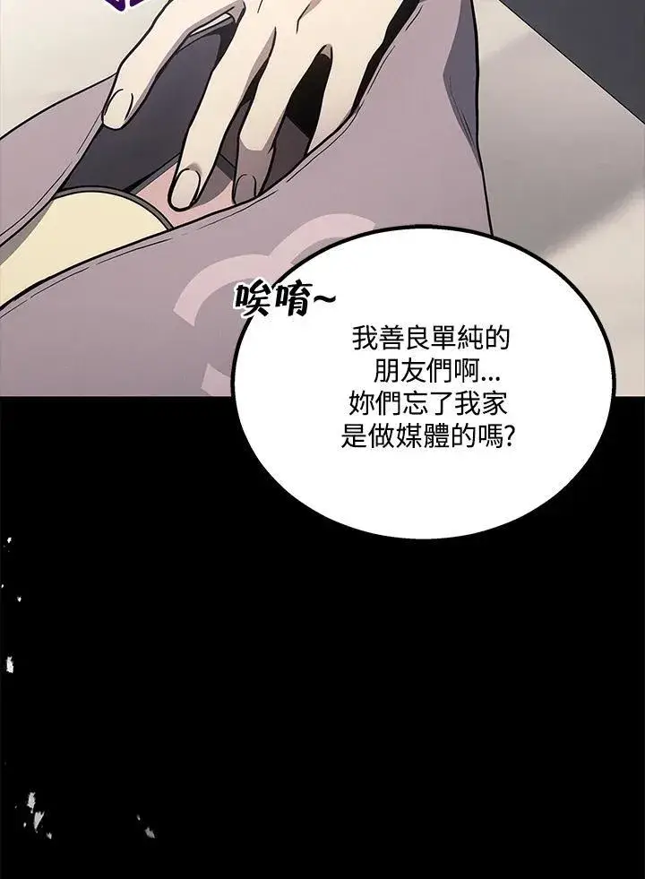 漫画《2等武神》第40话第32张图