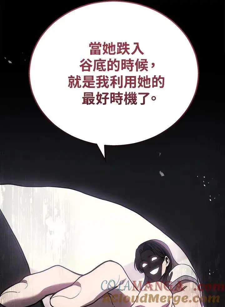漫画《2等武神》第40话第33张图