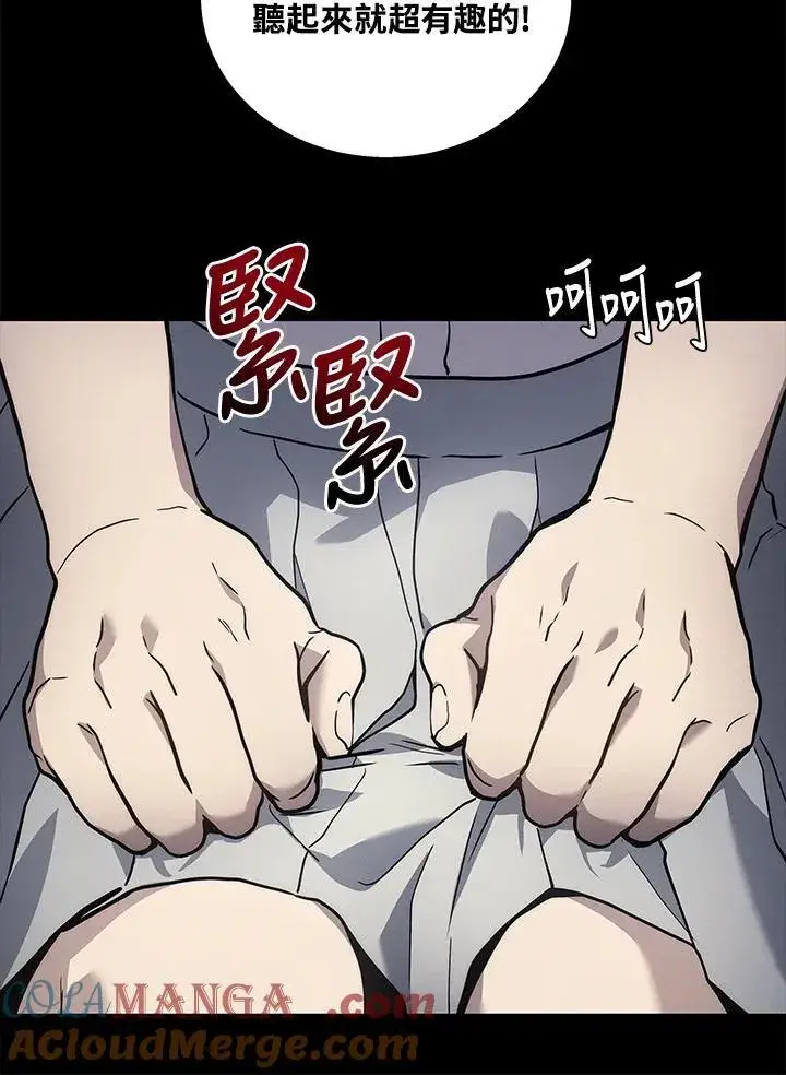 漫画《2等武神》第40话第37张图