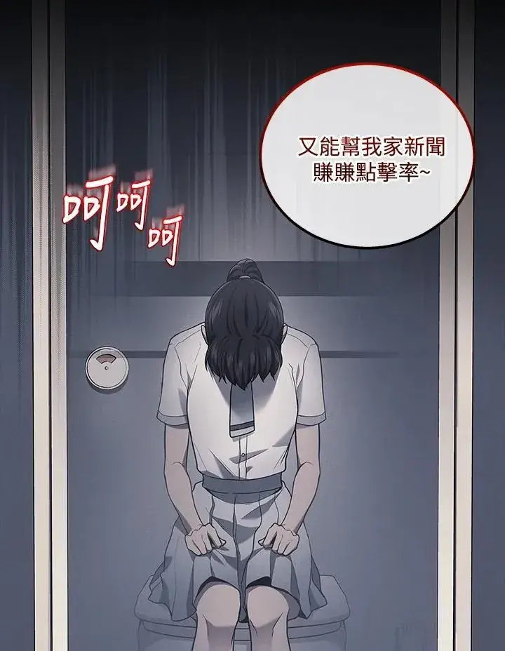 漫画《2等武神》第40话第39张图
