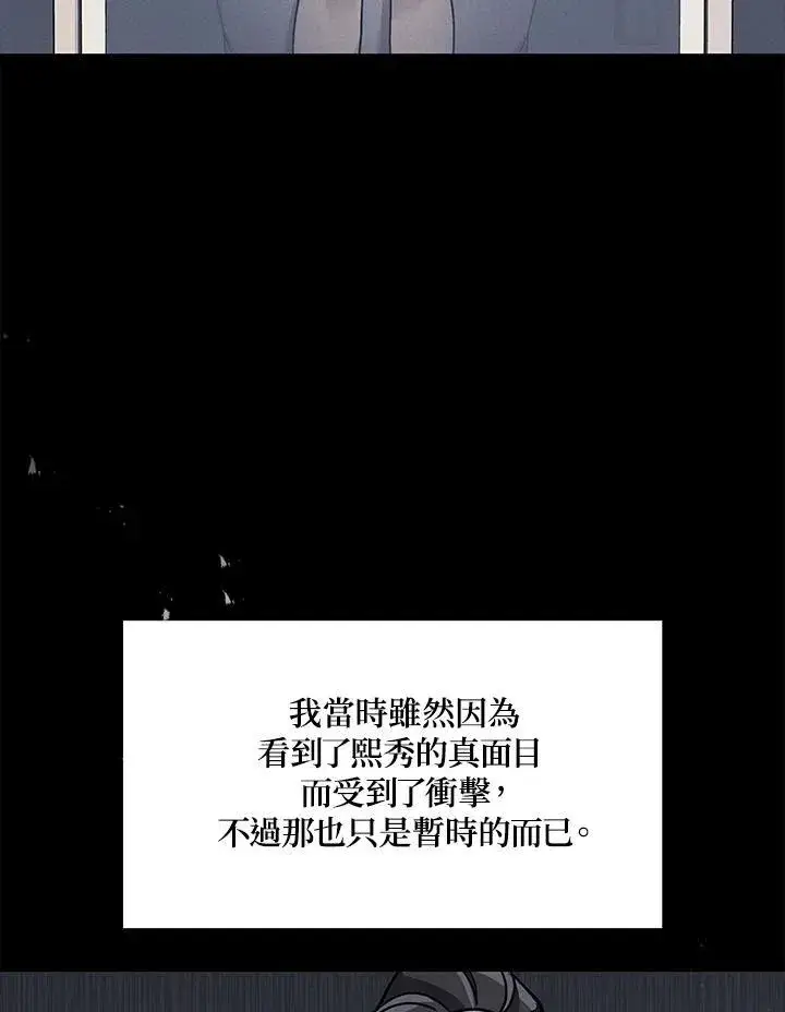 漫画《2等武神》第40话第40张图