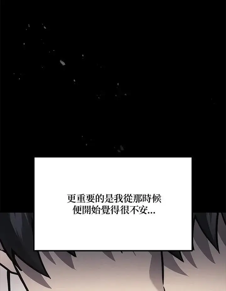 漫画《2等武神》第40话第42张图
