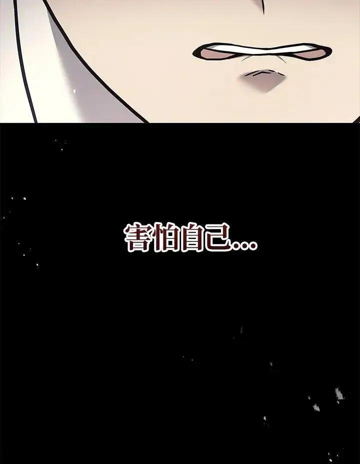 漫画《2等武神》第40话第43张图