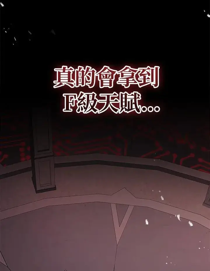 漫画《2等武神》第40话第44张图