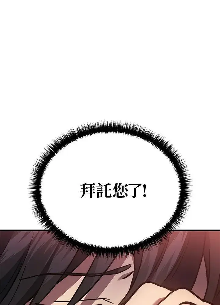 漫画《2等武神》第40话第48张图