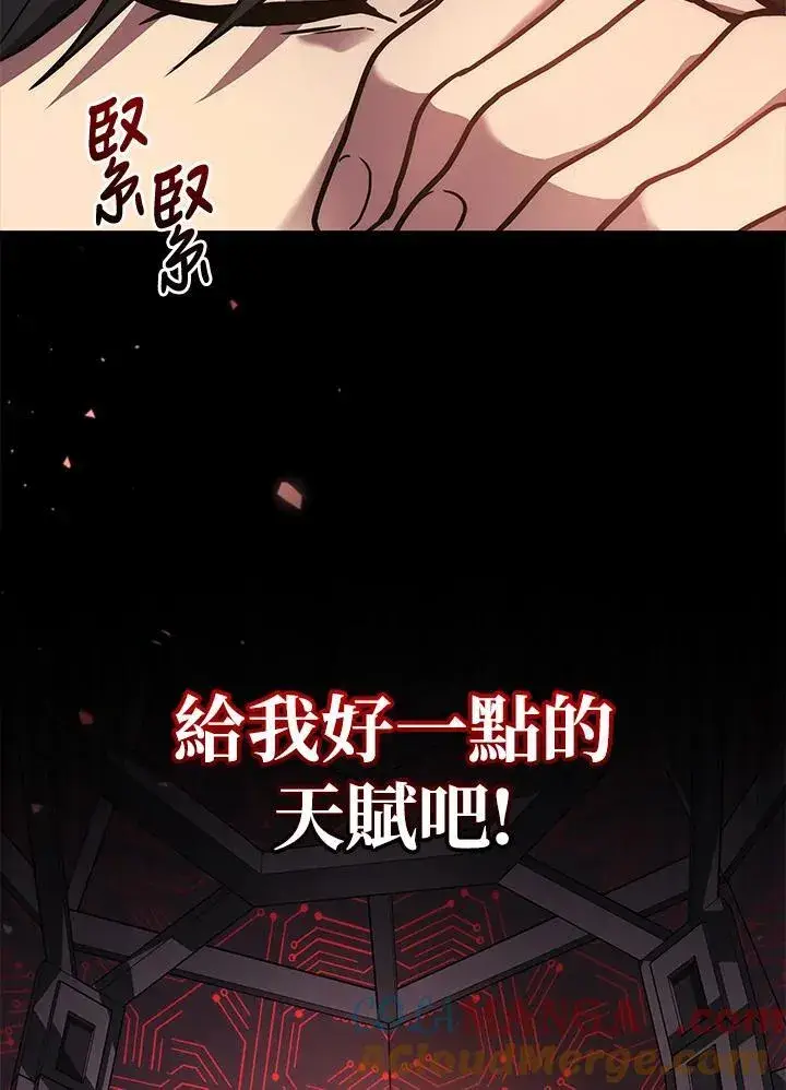 漫画《2等武神》第40话第49张图